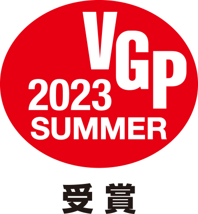 VGP2023夏受賞