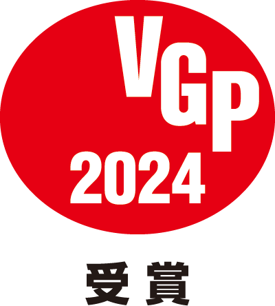 VGP2024受賞