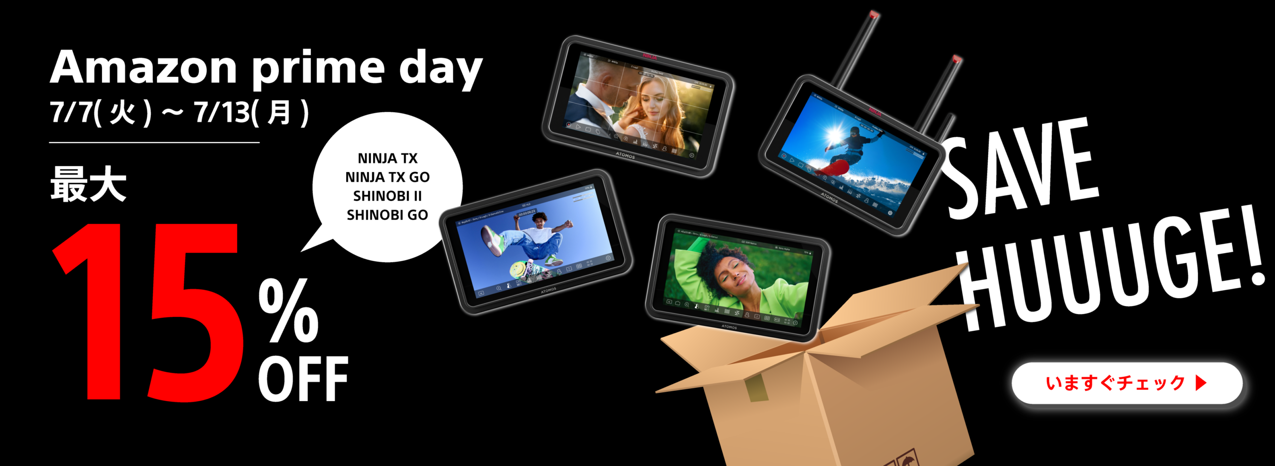Amazon prime day ATOMOS